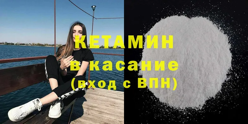 КЕТАМИН ketamine  как найти наркотики  кракен зеркало  Бирск 