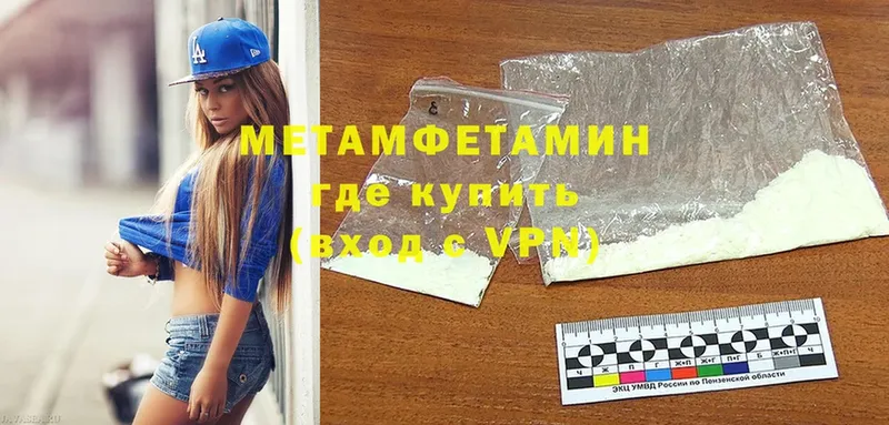 сколько стоит  Бирск  Первитин Methamphetamine 